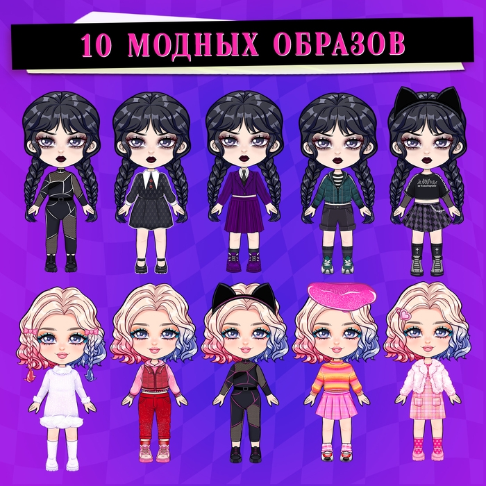 Магнитный набор «Лучшие подружки» Магнитный набор «Лучшие подружки»