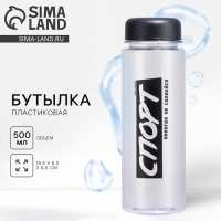 Бутылка для воды &laquo;Никогда не сдавайся&raquo;, 500 мл