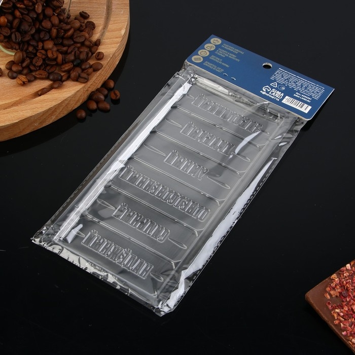 Форма для шоколада &laquo;Настоящему мужчине&raquo;, 22 х 11 см