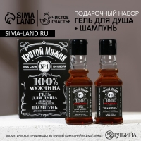Подарочный набор косметики &laquo;Крутой мужик&raquo;, гель для душа и шампунь для волос во флаконах виски, 2 х 100 мл, Новый Год