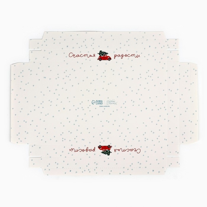 Коробка для для муссовых пирожных &laquo;Счастья и радости&raquo;, 27 х 17.8 х 6.5 см, Новый год