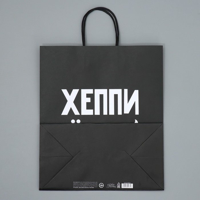 Пакет подарочный крафтовый, упаковка, &laquo;Пездей тебе&raquo;, 28 х 32 х 15 см