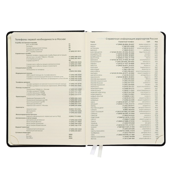 Ежедневник недатированный A5, 160 листов, deVENTE. Be happy!, твёрдая обложка из искусственной кожи с поролоном, кремовый блок 70 г/м2, чёрный