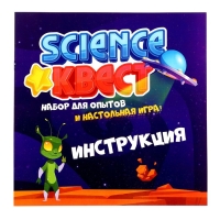 Набор для опытов &laquo;Science квест&raquo;