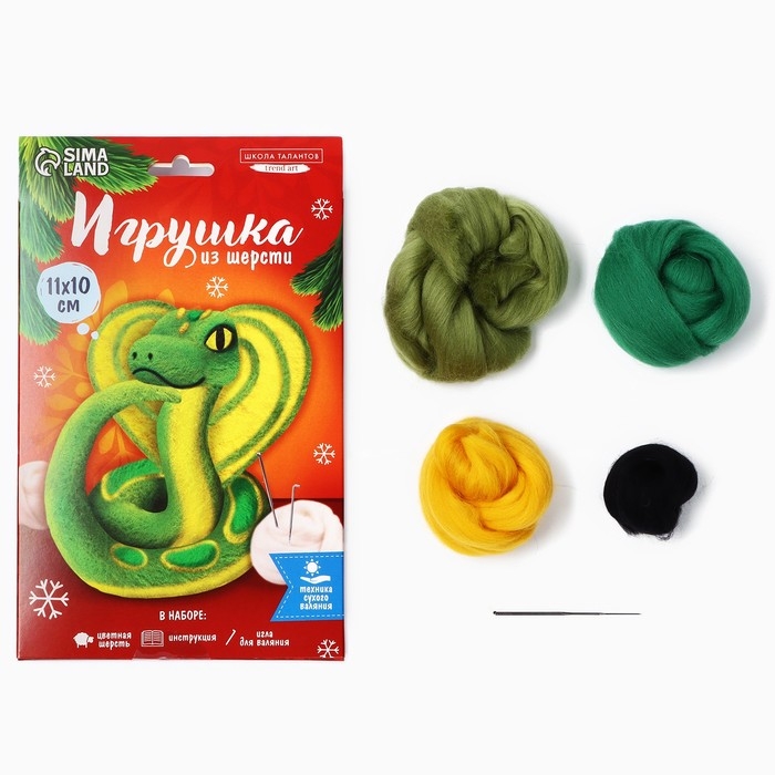 Валяние из шерсти на новый год. Игрушка своими руками &laquo;Милая змея&raquo;, новогодний набор для творчества, символ года 2025