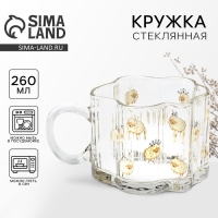 Кружка стеклянная Дорого внимание «Барашки», 260 мл Кружка стеклянная Дорого внимание «Барашки», 260 мл