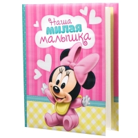 Фотоальбом на 100 фото в твёрдой обложке "Наша малышка", Минни Маус Фотоальбом на 100 фото в твёрдой обложке "Наша малышка", Минни Маус