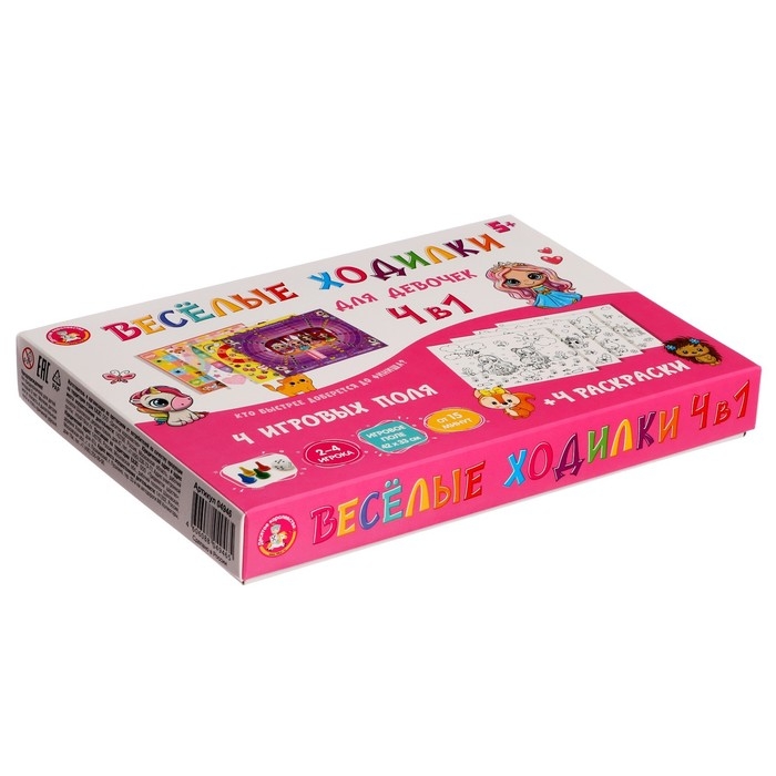 Настольная игра «Веселые ходилки» 4 в 1, для девочек Настольная игра «Веселые ходилки» 4 в 1, для девочек