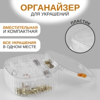 Органайзер для хранения украшений &laquo;Лео&raquo; 3 уровня, 32 ячейки, 15&times;15&times;7,5 см, цвет прозрачный