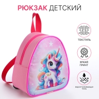 Рюкзак детский на молнии &laquo;Выбражулька&raquo;, цвет розовый