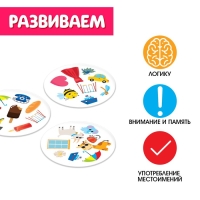 Логопедическая игра &laquo;Мой, моя, моё&raquo;