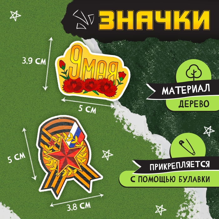 Пилотка &laquo;День победы&raquo;, р. 54&ndash;56