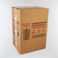 Автоклав-стерилизатор &laquo;Малиновка&raquo;, 42 л, 2 поколения 2в1 PRо