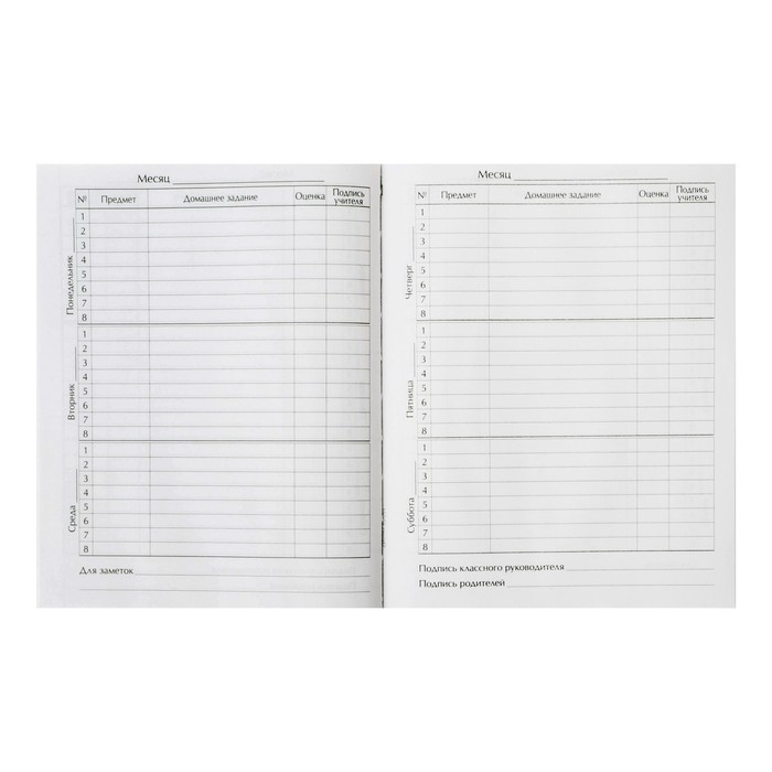 Дневник универсальный для 1-11 классов, "Мото", твердая обложка 7БЦ, глянцевая ламинация, 40 листов