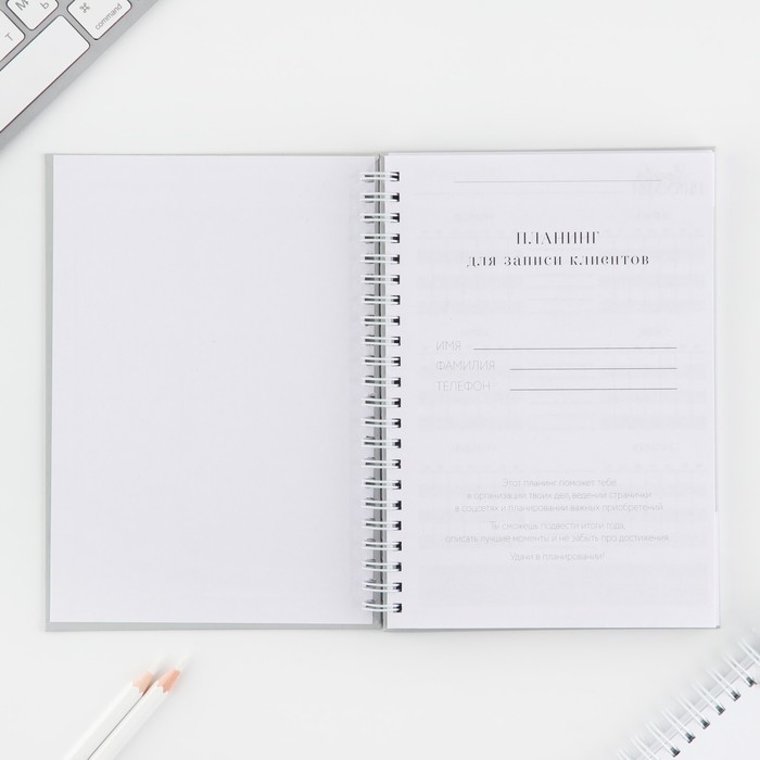 Планинг для записи клиентов А5, 98 листов, на гребне «LOVE» Планинг для записи клиентов А5, 98 листов, на гребне «LOVE»