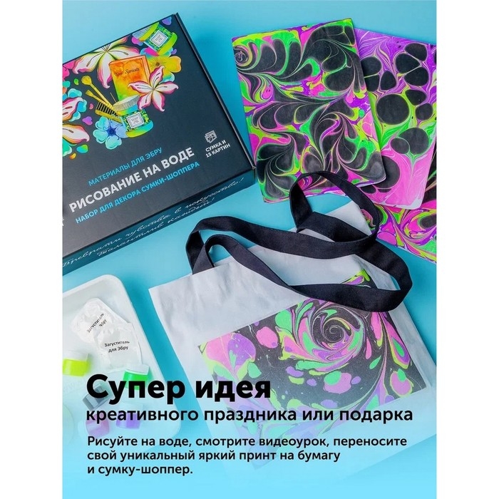 Набор &laquo;Эбру для декорирования сумки-шоппера&raquo;, 5 цв.