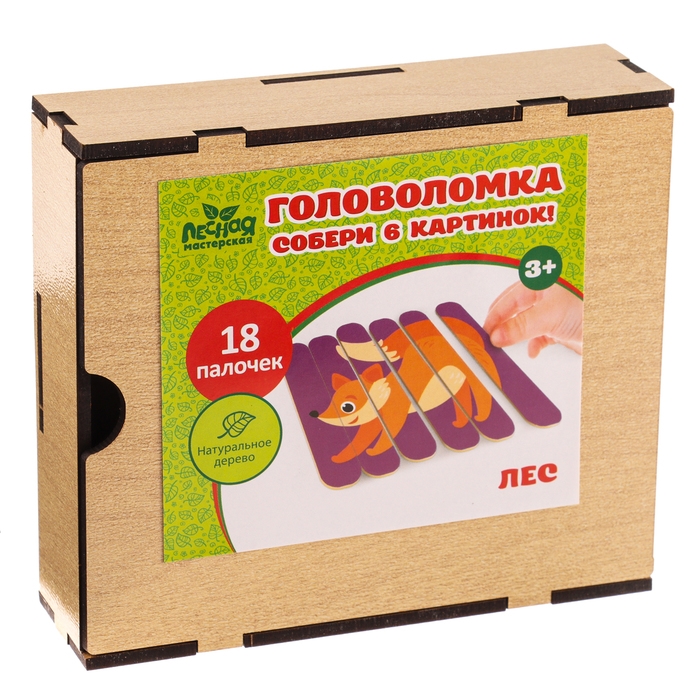 Головоломка. Собери 6 картинок &laquo;Лес&raquo;, двусторонние палочки