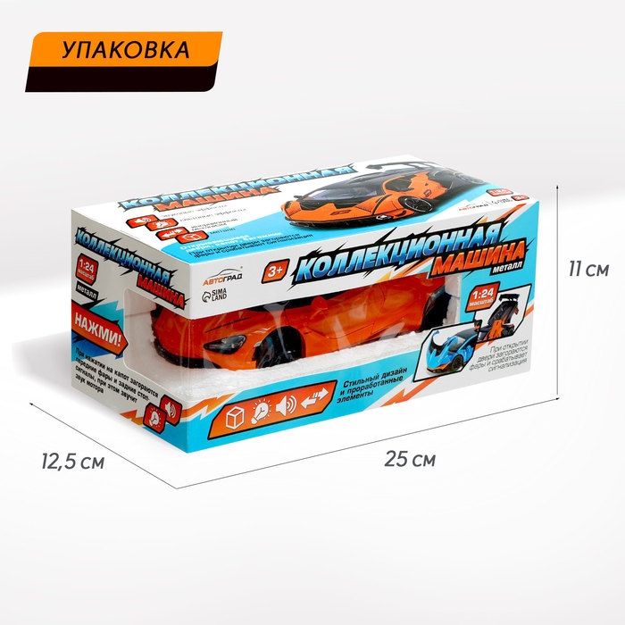 Машина металлическая «Купе», 1:24, открываются двери, капот, багажник, инерция, цвет оранжевый Машина металлическая «Купе», 1:24, открываются двери, капот, багажник, инерция, цвет оранжевый