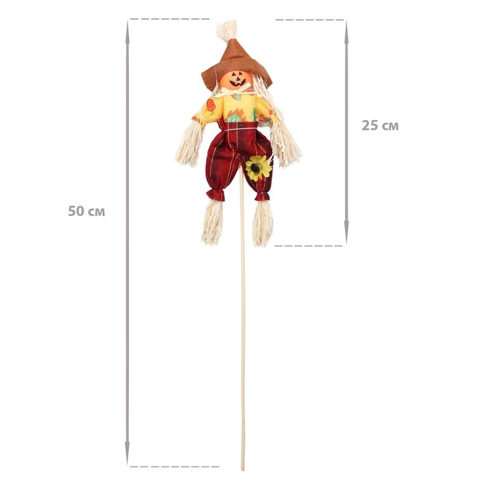 Огородное пугало &laquo;Тыква&raquo;, h = 50 см, МИКС, Greengo