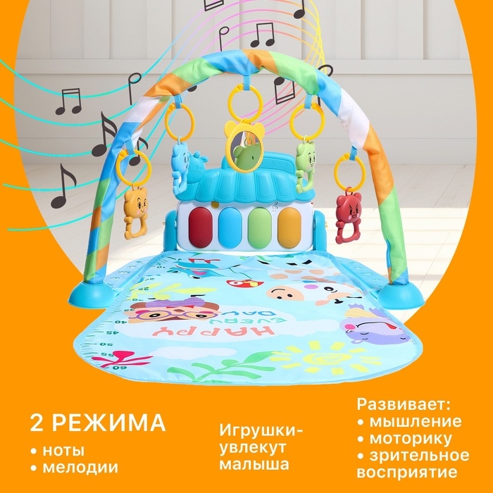 Музыкальный развивающий коврик &laquo;Весёлые зверята&raquo;, цвет голубой