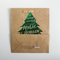 Пакет подарочный новогодний крафтовый вертикальный «Ёлочка нарядная», ML 23 х 27 х 11.5 см, Новый год Пакет подарочный новогодний крафтовый вертикальный «Ёлочка нарядная», ML 23 х 27 х 11.5 см, Новый год