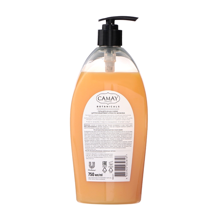 Гель для душа CAMAY цитрусовый микс и масло жожоба, 750 мл