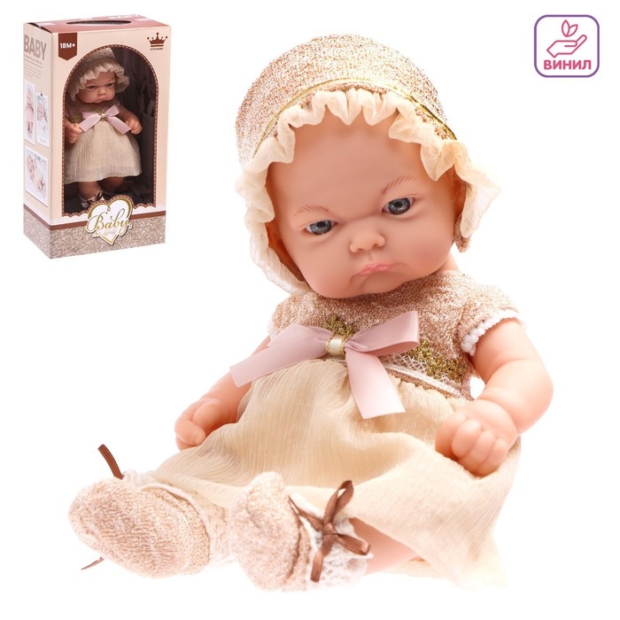 Пупс новорожденный &laquo;Мой малыш&raquo;
