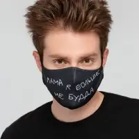 Набор масок для лица &laquo;Надень Дзен&raquo;