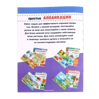 Головоломка с аппликациями &laquo;&lrm;Времена года&raquo;&lrm;