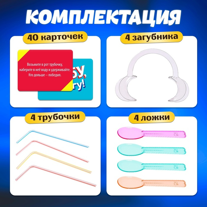 Настольная игра на объяснение слов «Бу-бу, не могу» 4 загубника, 2-4 игрока, 10+ Настольная игра на объяснение слов «Бу-бу, не могу» 4 загубника, 2-4 игрока, 10+