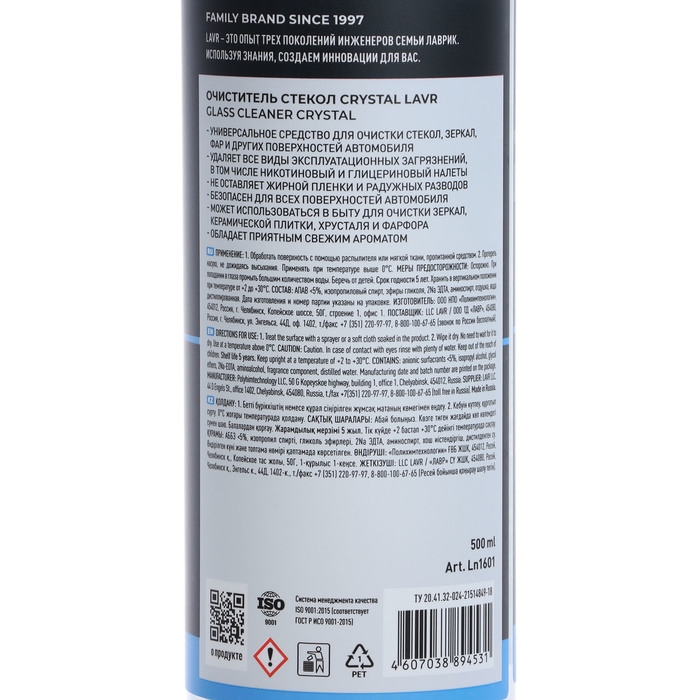 Набор для автомобиля LAVR Интерьер №1 Набор для автомобиля LAVR Интерьер №1