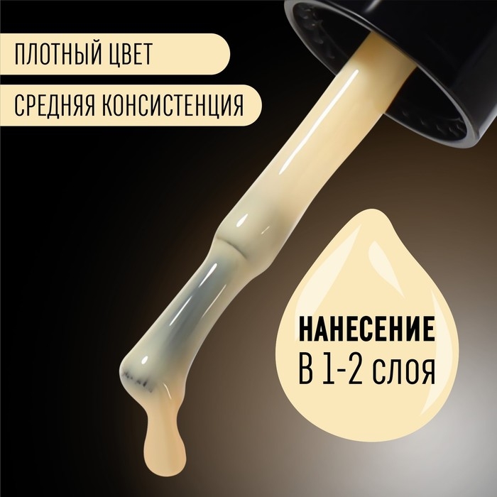 Гель лак для ногтей, &laquo;GLOW IN THE DARK&raquo;, 3-х фазный, 8мл, LED/UV,люминесцентный, цвет молочный (04)