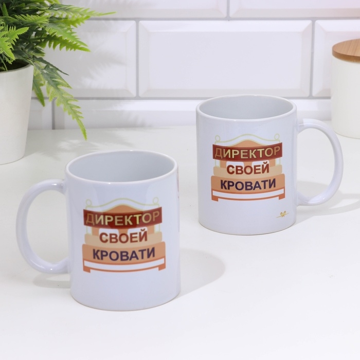 Кружка сублимация Кружка сублимация "Директор своей кровати" 320 мл, с нанесением