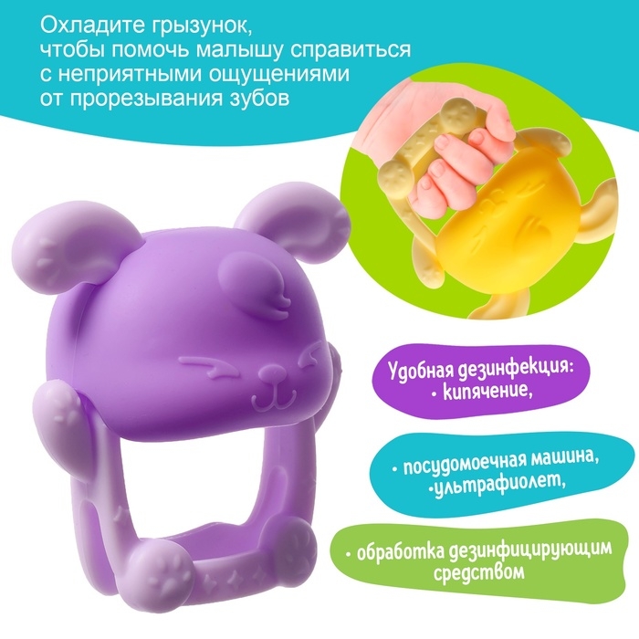 Прорезыватель для зубов детский «Зайка», МИКС Прорезыватель для зубов детский «Зайка», МИКС