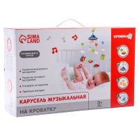 Мобиль музыкальный на кроватку «Небо» с ночником, пульт управления, Крошка Я Мобиль музыкальный на кроватку «Небо» с ночником, пульт управления, Крошка Я