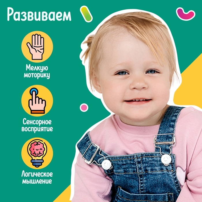 Развивающая игрушка &laquo;Сенсорная пирамидка&raquo;