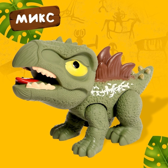 Фигурка динозавра &laquo;Дино-мир&raquo;, цвет МИКС