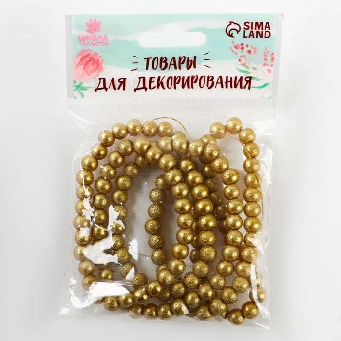 Бусины из стекла, набор 140 шт., размер 1 шт. &mdash; 6 мм, цвет жёлтое золото