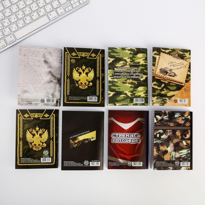 Набор блокнотов А6, 32 листа на скрепке 8 шт, &laquo;К 23 февраля&raquo;