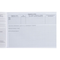 Медицинская карта ребенка Форма №112/у, 80 листов, Коты аристократы Медицинская карта ребенка Форма №112/у, 80 листов, Коты аристократы