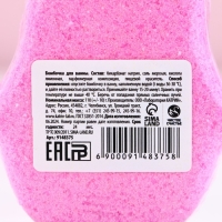 Бомбочка для ванны &laquo;Яркой зимы!&raquo;, 110 г, аромат медовый, Новый Год