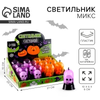 Хэллоуин. Светильник &laquo;Хеллоуин&raquo;, виды МИКС