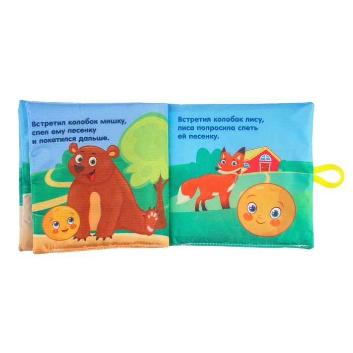 Книжка-шуршалка &laquo;Сказка Колобок&raquo; 11х11 см