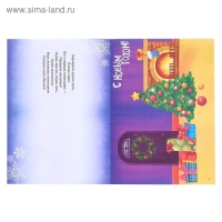 Книга с наклейками &laquo;Сделай новогоднюю открытку сам&raquo;, 12 стр.