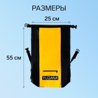 Герморюкзак YUGANA, ПВХ, водонепроницаемый 15 литров, желтый Герморюкзак YUGANA, ПВХ, водонепроницаемый 15 литров, желтый