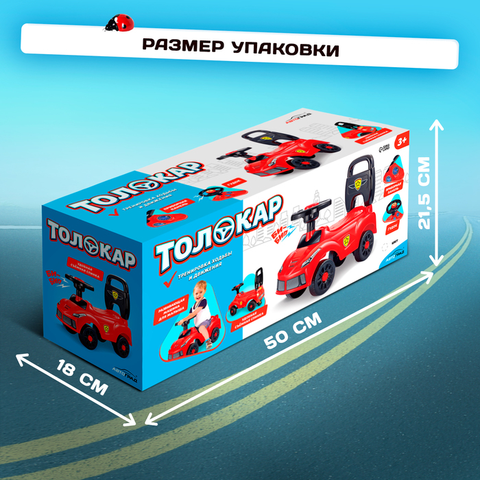 Толокар &laquo;Ночной гонщик&raquo;, звуковые эффекты, цвет красный