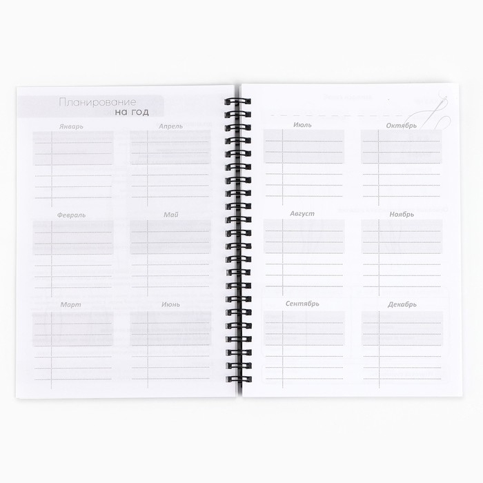 Ежедневник швеи А5, 60 листов «Розовый» Ежедневник швеи А5, 60 листов «Розовый»