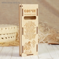 Шкатулка под свечи «Отче наш», с молитвой Шкатулка под свечи «Отче наш», с молитвой