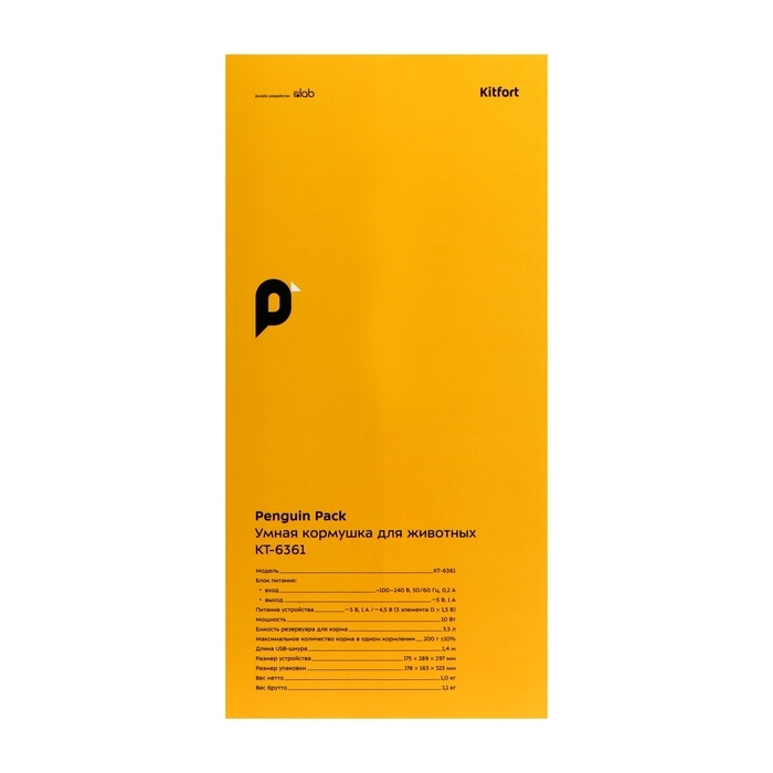 Умная кормушка для животных Kitfort КТ-6361, 10 Вт, 3.5 л, бело-чёрная Умная кормушка для животных Kitfort КТ-6361, 10 Вт, 3.5 л, бело-чёрная