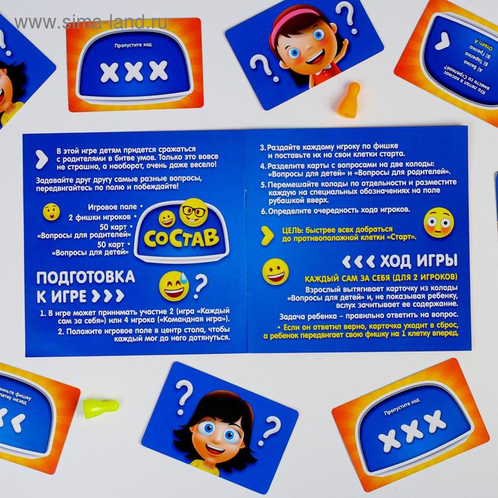 Настольная игра-викторина &laquo;Для детей и их родителей&raquo;, 100 карт, 7+